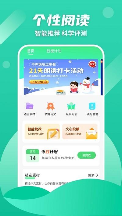 众享悦读APP(改名众享阅读)下载,众享悦读,阅读app,学习app
