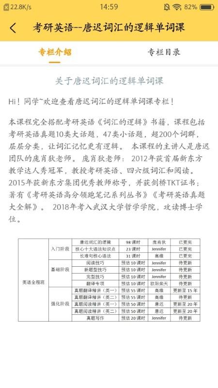 研呱呱考研软件下载,研呱呱,考研app