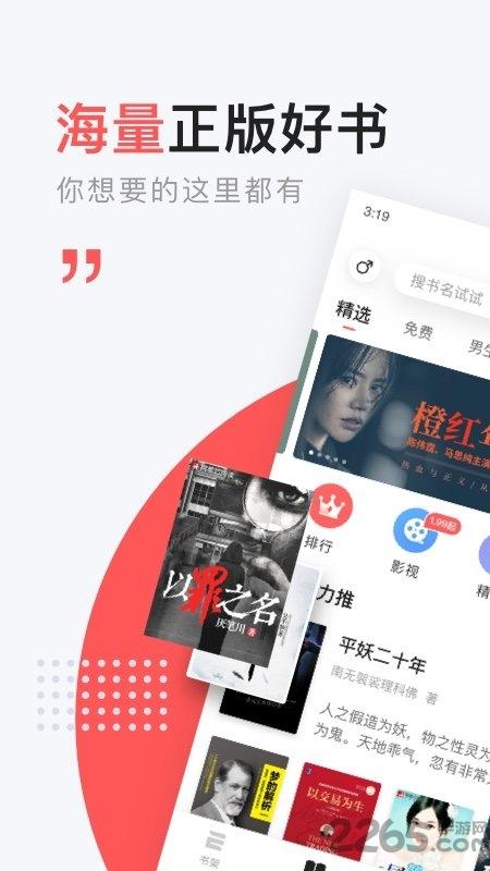 网易云阅读小说app下载,网易云阅读,小说app,网易app