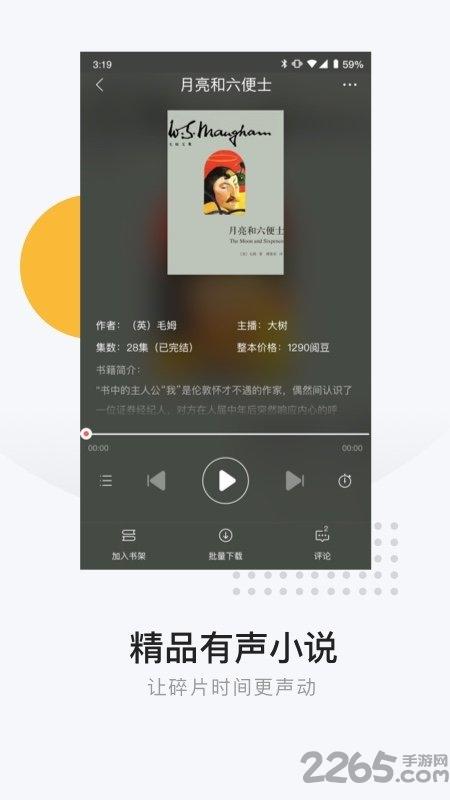 网易云阅读小说app下载,网易云阅读,小说app,网易app