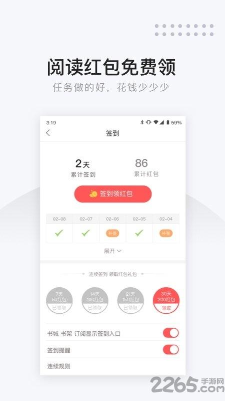 网易云阅读小说app下载,网易云阅读,小说app,网易app