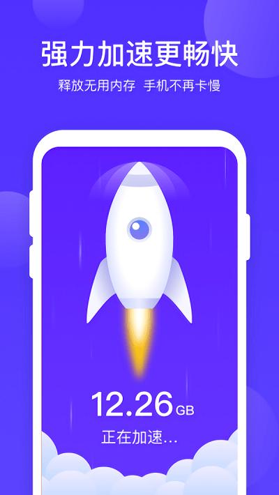 365优化大师最新版本下载,365优化大师,优化app,清理app
