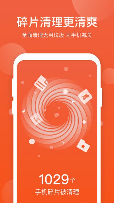 365优化大师最新版本下载,365优化大师,优化app,清理app