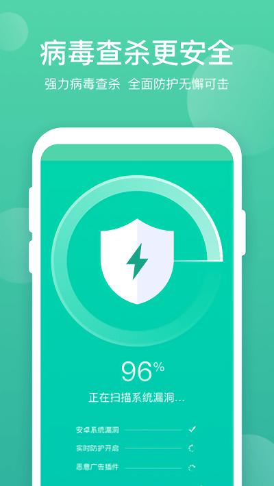 365优化大师最新版本下载,365优化大师,优化app,清理app