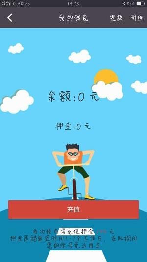 町町单车官方版下载,町町单车,出行app,单车app