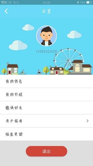 町町单车官方版下载,町町单车,出行app,单车app
