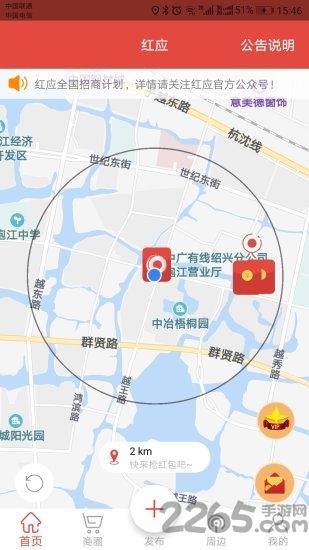 红应客户端下载,红应,红包app,广告app