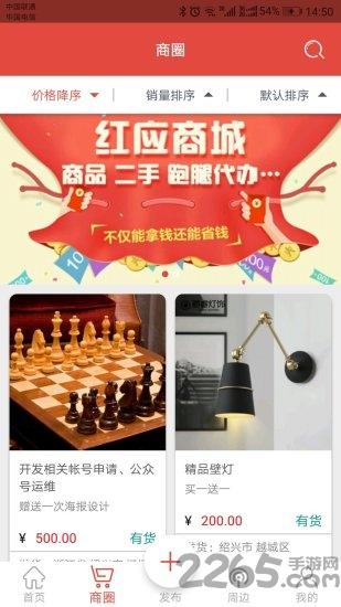 红应客户端下载,红应,红包app,广告app