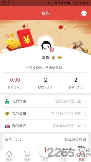 红应客户端下载,红应,红包app,广告app