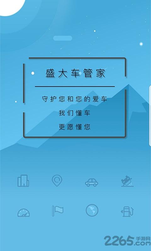 畅洗车手机版下载,畅洗车,洗车app,生活app
