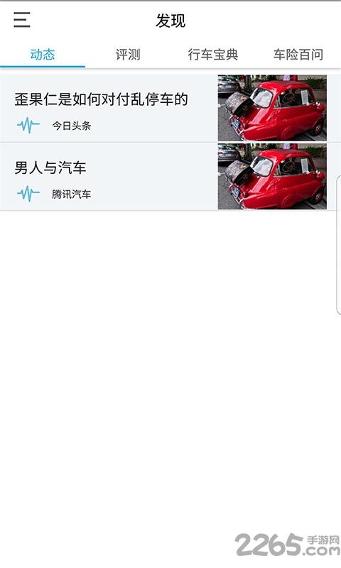 畅洗车手机版下载,畅洗车,洗车app,生活app