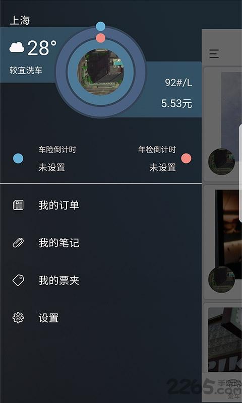 畅洗车手机版下载,畅洗车,洗车app,生活app