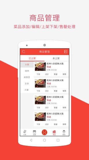 山莓商户端手机版下载,山莓商户端,办公app,门店管理app