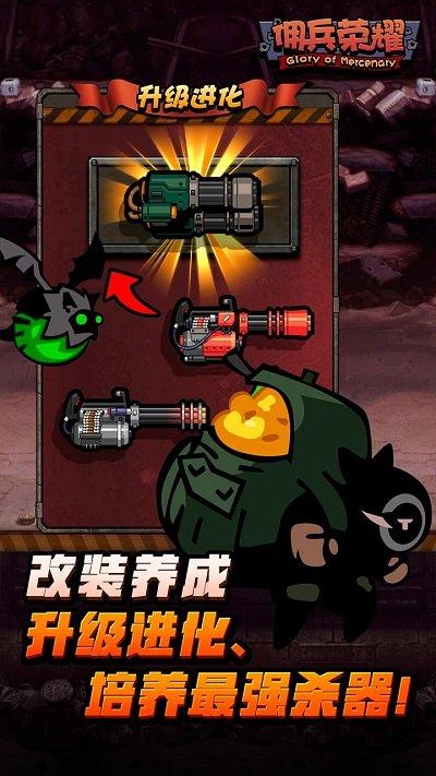佣兵荣耀小游戏下载,佣兵荣耀,射击游戏,火柴人游戏
