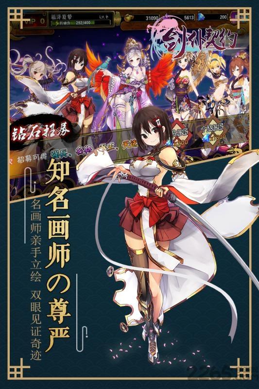 剑仆契约单机破解版下载,剑仆契约,二次元游戏,养成游戏