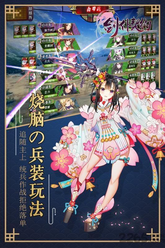 剑仆契约单机破解版下载,剑仆契约,二次元游戏,养成游戏