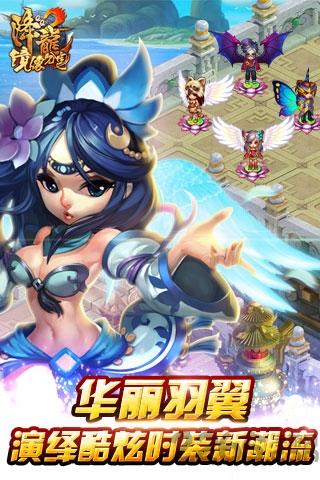 qq降龙2内购破解版下载,qq降龙2,修仙游戏,qq游戏