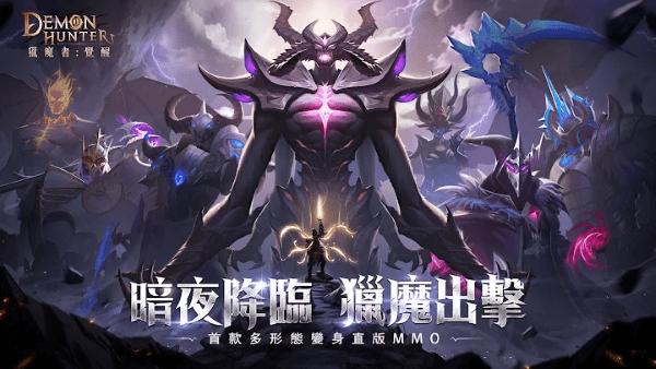 猎魔者觉醒游戏下载,猎魔者觉醒,魔幻手游,战斗手游