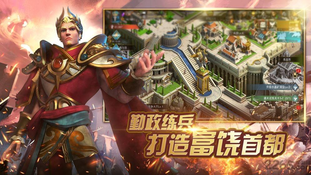权力帝国手游下载,权力帝国,帝国手游,战争手游