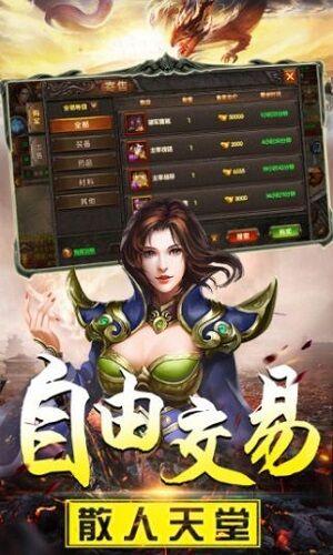 传奇风云福利手游(暂未上线),传奇风云福利,传奇手游,战斗手游