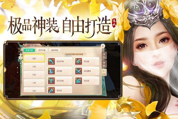 逍遥浪人手游官方版下载,仙侠手游,rpg手游,逍遥浪人