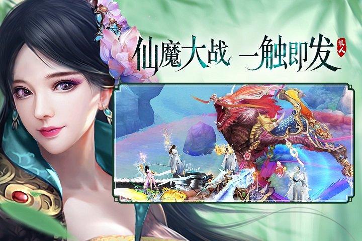 逍遥浪人手游官方版下载,仙侠手游,rpg手游,逍遥浪人