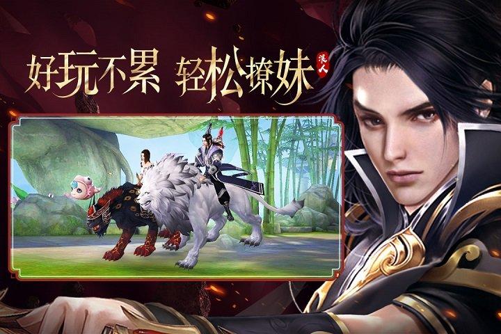 逍遥浪人手游官方版下载,仙侠手游,rpg手游,逍遥浪人