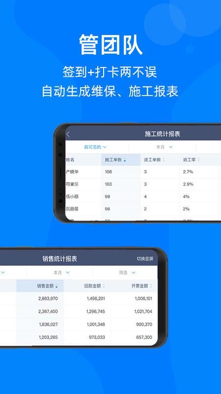 蘑菇iom软件下载,蘑菇iom,运维app,办公app