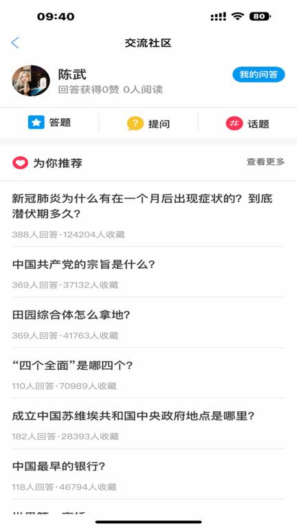 利民红云智慧党建平台(改名赣鄱党建云)下载,利民红云,党建app