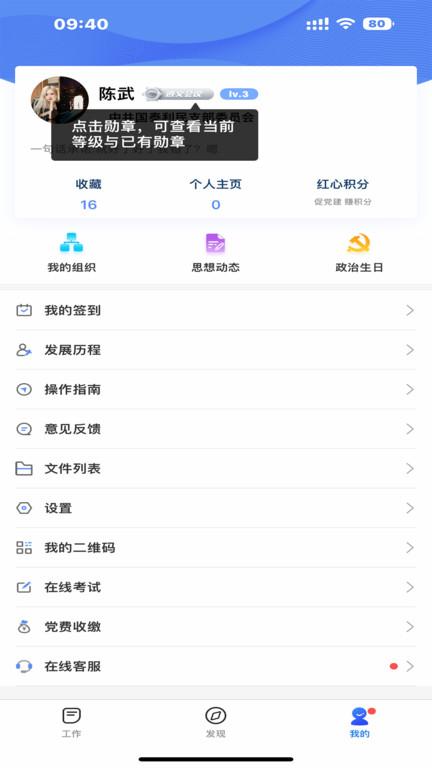 利民红云智慧党建平台(改名赣鄱党建云)下载,利民红云,党建app