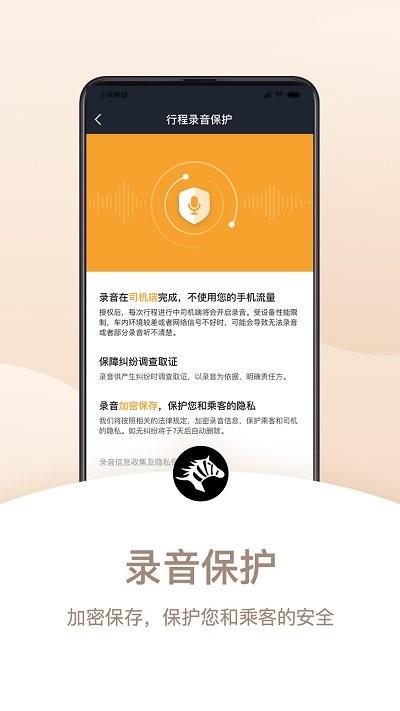 斑马司机端最新版本下载,斑马司机端,司机app,接单app
