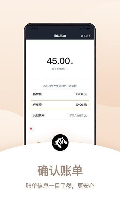 斑马司机端最新版本下载,斑马司机端,司机app,接单app