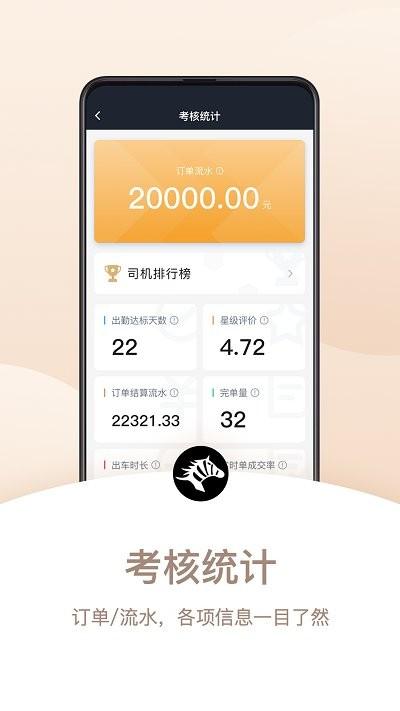 斑马司机端最新版本下载,斑马司机端,司机app,接单app
