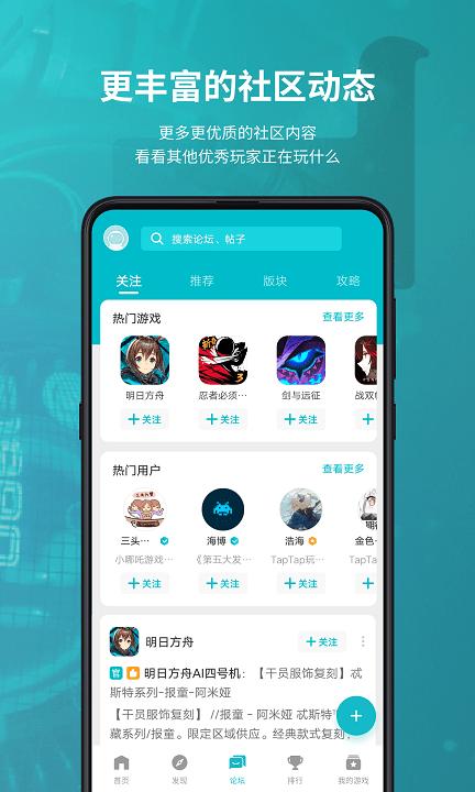 tapplay游戏助手最新版下载,tapplay,游戏助手app,游戏插件app