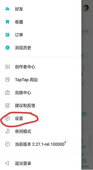 tapplay游戏助手最新版下载,tapplay,游戏助手app,游戏插件app