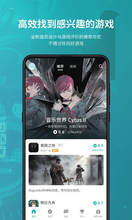 tapplay游戏助手最新版下载,tapplay,游戏助手app,游戏插件app