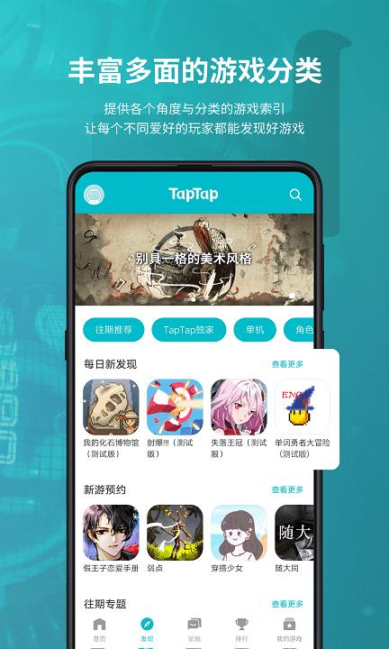 tapplay游戏助手最新版下载,tapplay,游戏助手app,游戏插件app