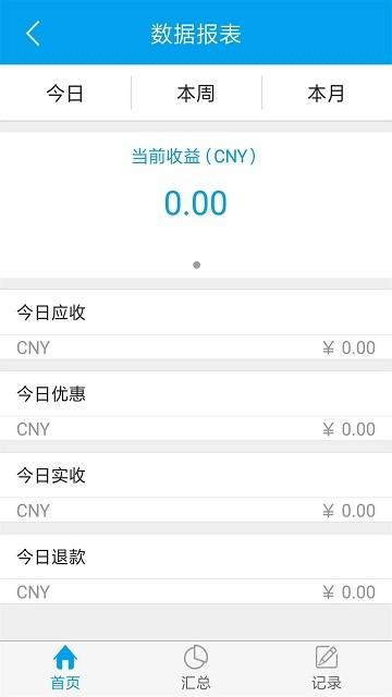 晋享e付运营平台下载,晋享e付,收款app,管理app