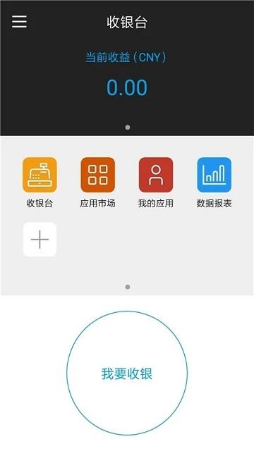 晋享e付运营平台下载,晋享e付,收款app,管理app