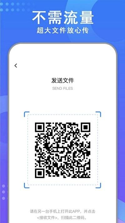 快传换机助手客户端下载,快传换机助手,换机app
