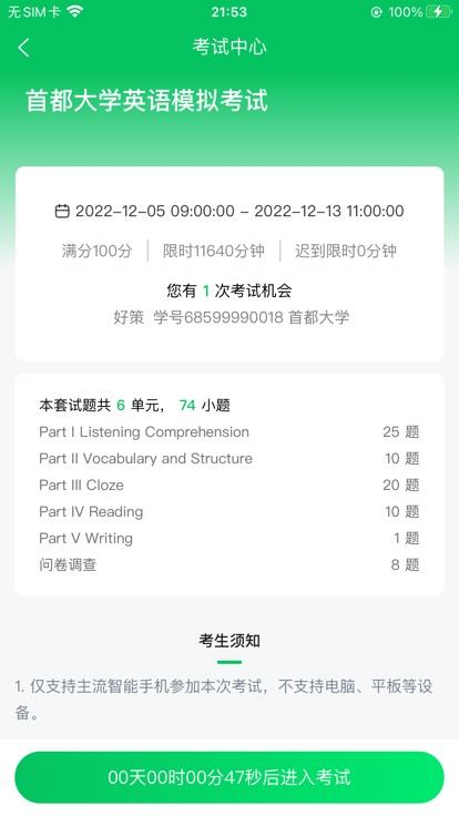 好策读书软件下载,好策,阅读app,学习app