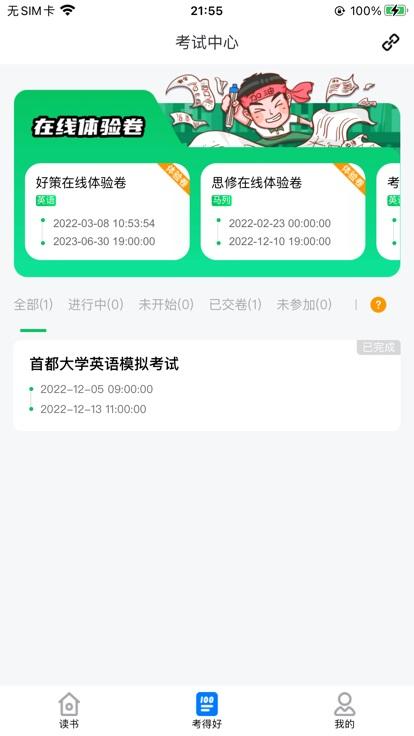 好策读书软件下载,好策,阅读app,学习app