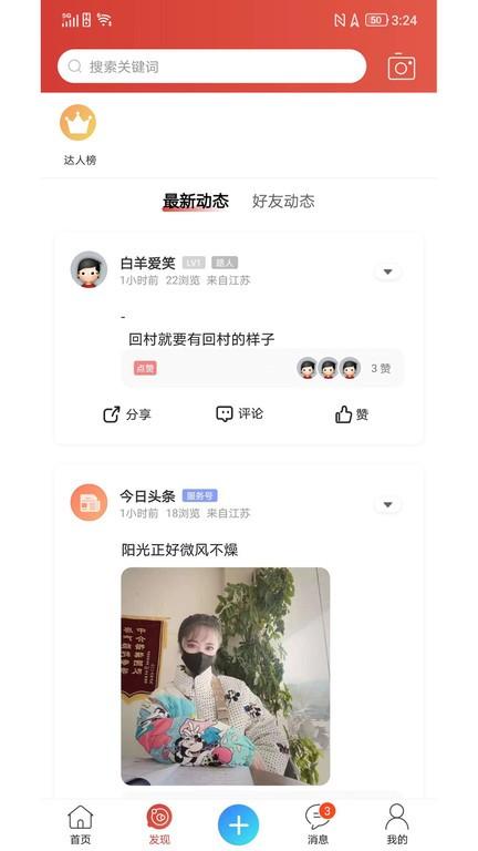 新沂微生活app下载,新沂app,本地app,新沂微生活