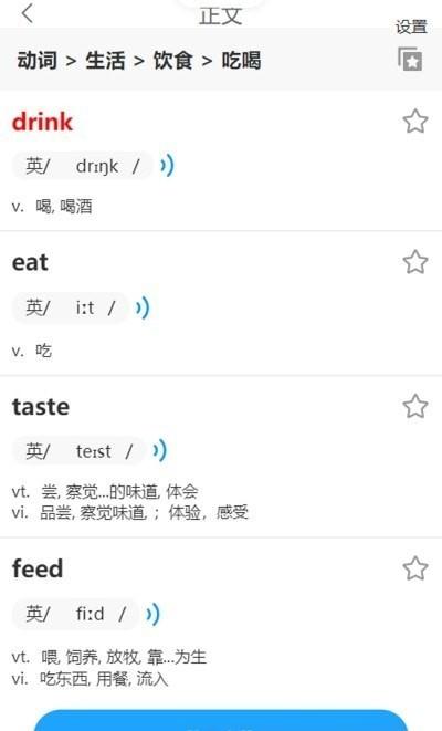 分类快速背单词软件下载,分类快速背单词,英语app,学习app