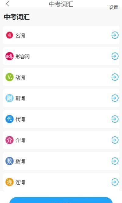 分类快速背单词软件下载,分类快速背单词,英语app,学习app