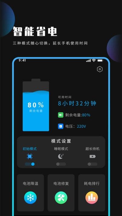 优化大师最新版本下载,优化大师,优化app