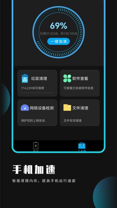 优化大师最新版本下载,优化大师,优化app