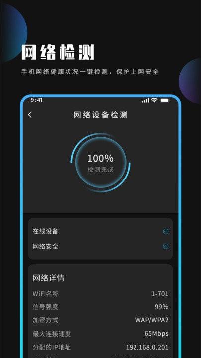 优化大师最新版本下载,优化大师,优化app