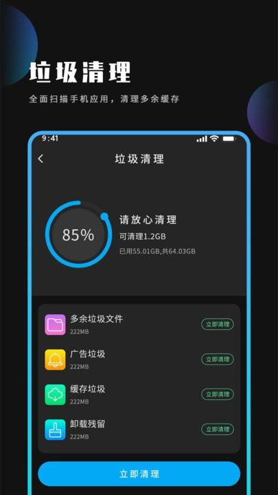 优化大师最新版本下载,优化大师,优化app