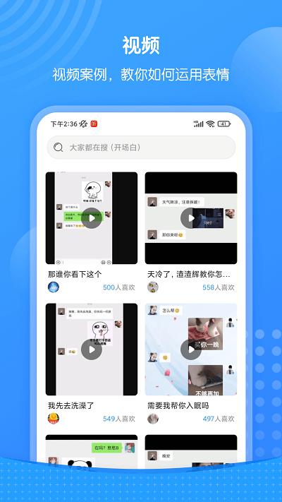xiu表情包app下载,xiu表情包,表情包app,趣味app